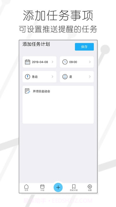 今日任务截图2 今日任务截图2