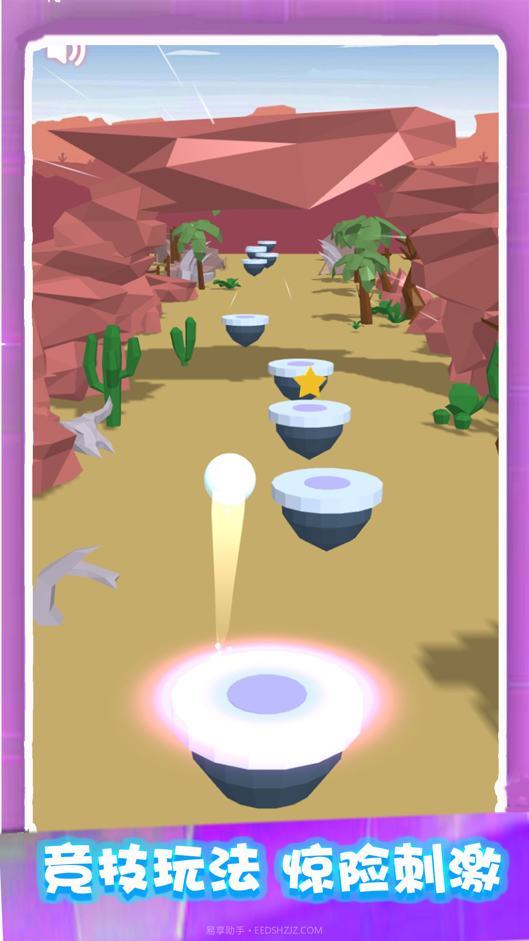 闪耀舞动星截图2