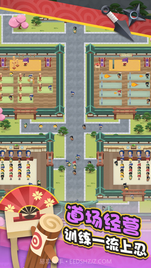 忍者一刀切学院截图4