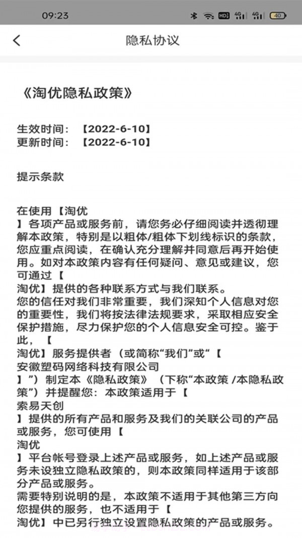 淘优商城截图4 淘优商城截图4
