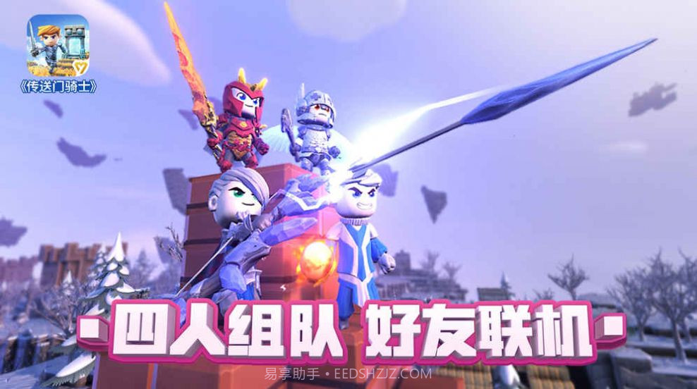 传送门骑士内置MOD菜单截图3