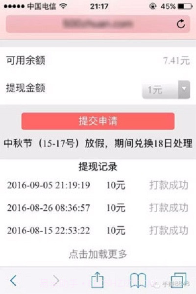 500赚(试玩赚钱软件)截图3 500赚(试玩赚钱软件)截图3