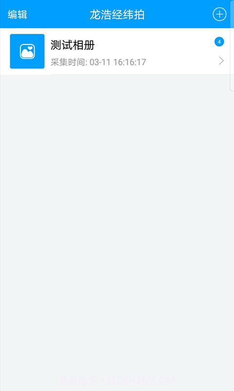 龙浩经纬拍截图1 龙浩经纬拍截图1