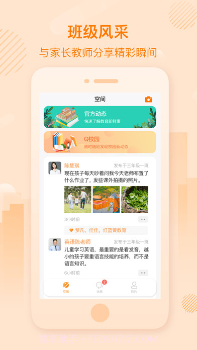 中企云教学截图1 中企云教学截图1