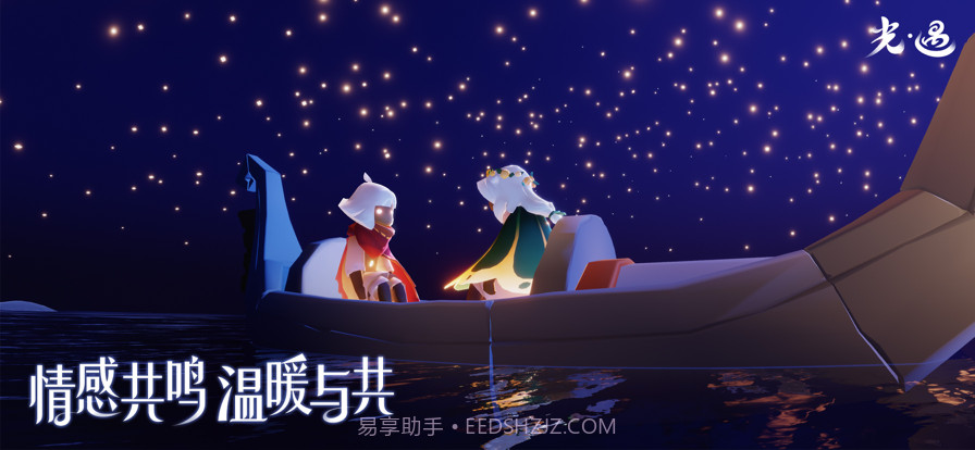 云光遇渠道服截图2