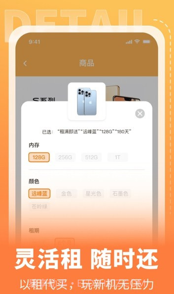 电脑租赁侠截图2 电脑租赁侠截图2