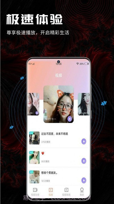 3更视频编辑截图3