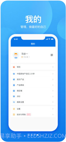 经纪云截图4 经纪云截图4
