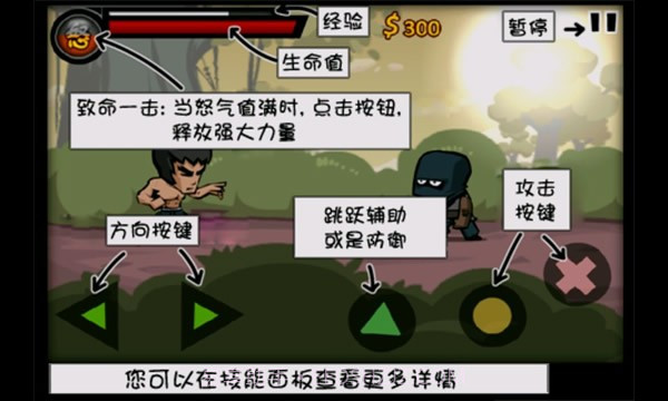 功夫战士无敌版截图2