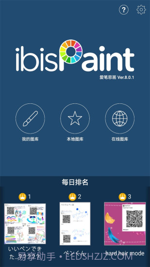 爱笔思画x10.1.0截图2