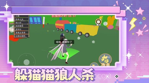 躲猫猫狼人杀截图1 躲猫猫狼人杀截图1