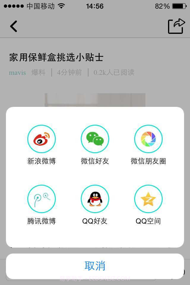 好东西截图1