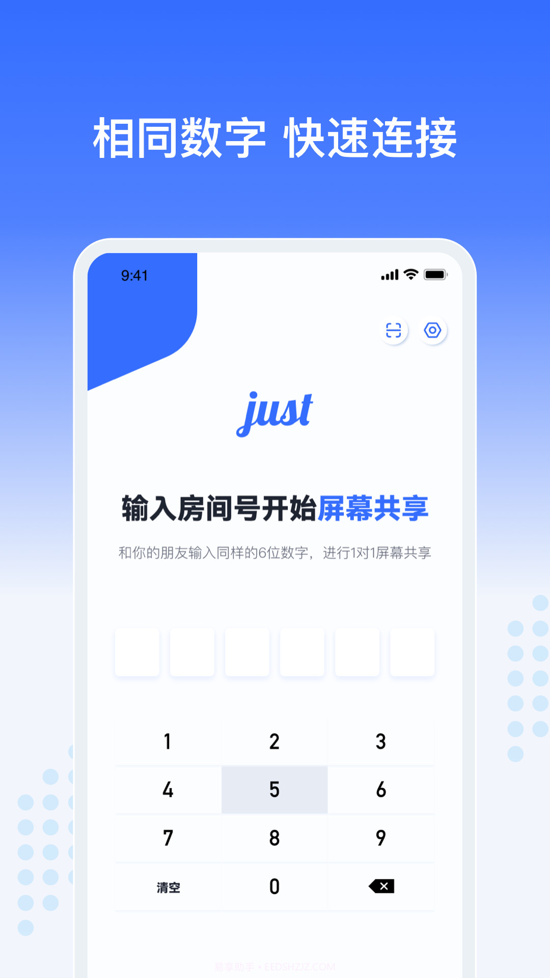 Just会议截图3 Just会议截图3