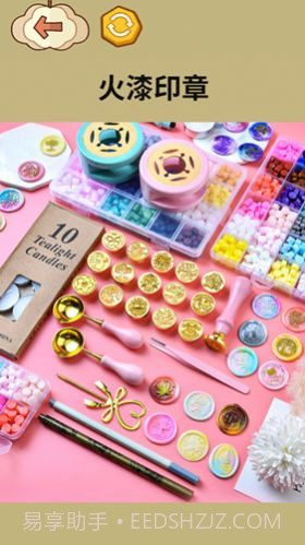 火漆印章大师截图1 火漆印章大师截图1