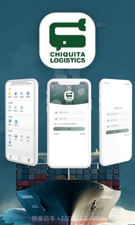 C Logistics金翊物流截图1 C Logistics金翊物流截图1