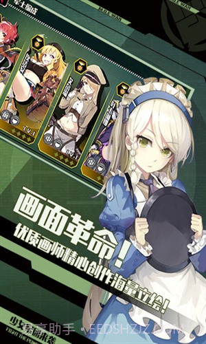 战场双马尾截图4