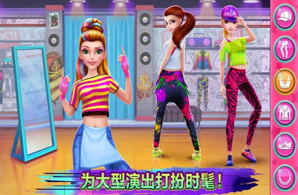 嘻哈舞学校截图5