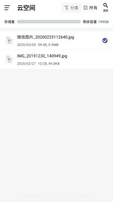 安全saas平台截图3 安全saas平台截图3