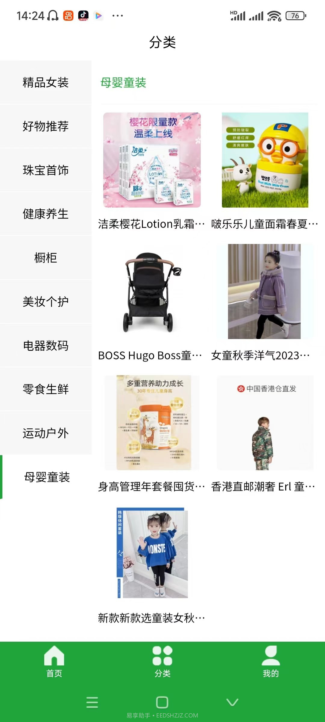 天德缘截图1 天德缘截图1