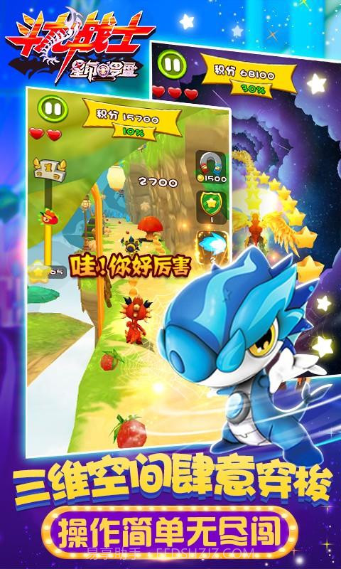 斗龙战士之星印罗盘截图3 斗龙战士之星印罗盘截图3