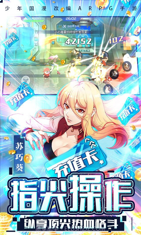 全民格斗进化截图3 全民格斗进化截图3