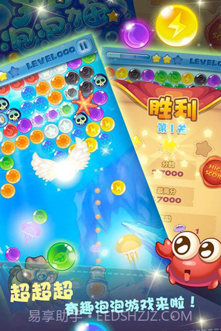 开心泡泡猫截图3