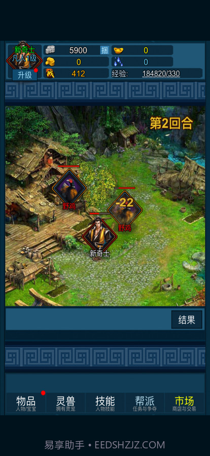 妖海开荒模拟器截图8 妖海开荒模拟器截图8