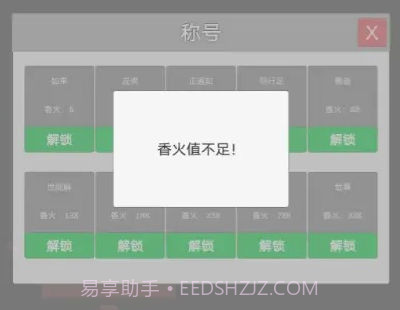 撞钟模拟器截图1