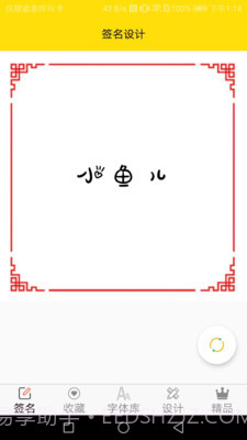 字体多多截图3 字体多多截图3