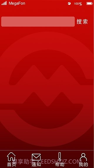 申通地铁之家截图3 申通地铁之家截图3