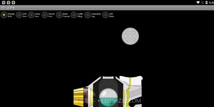 假面骑士诞骑腰带模拟器截图3