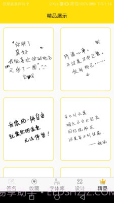 字体多多截图5 字体多多截图5