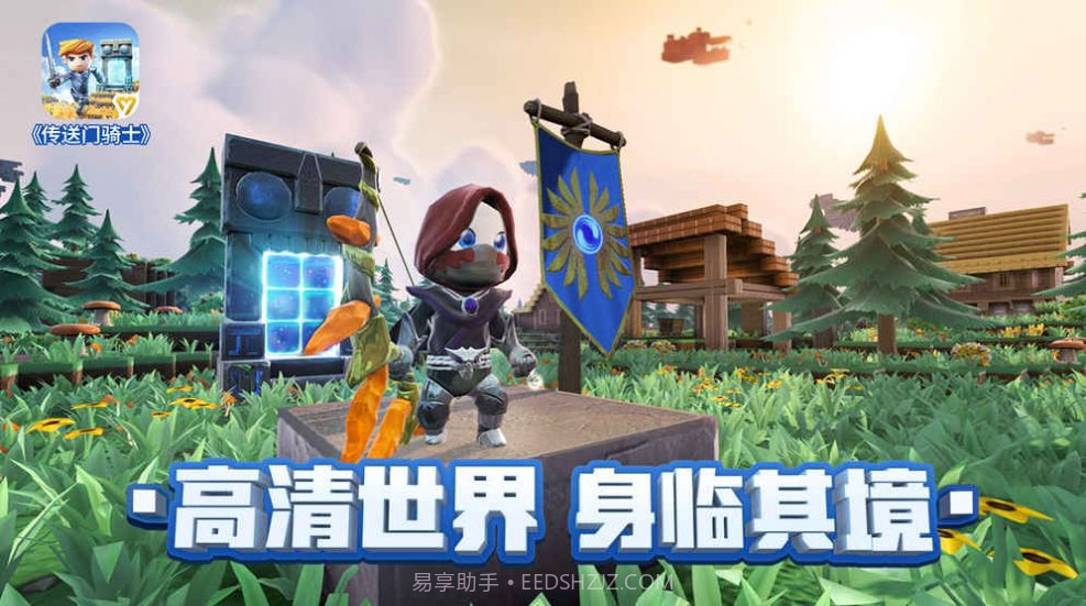 传送门骑士内置MOD菜单截图2