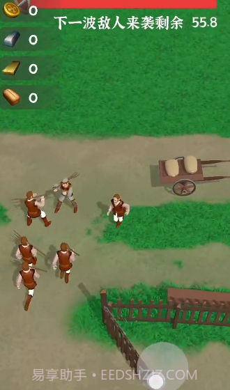 别烧我村子截图4