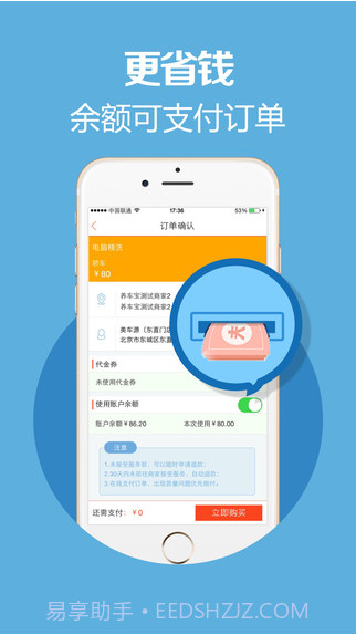 养车宝截图2 养车宝截图2