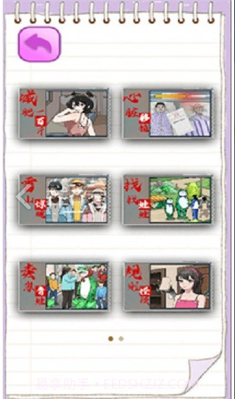 帮助她变美截图2