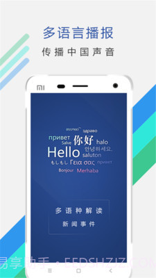 ChinaNews中文版截图3 ChinaNews中文版截图3