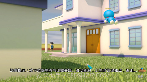 哆啦a梦小镇截图1