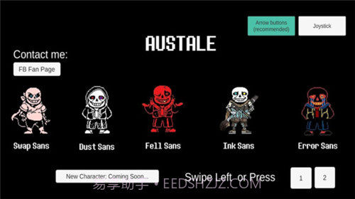 传说之下boss战斗模拟器截图2