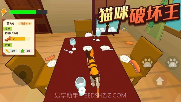 猫咪破坏王截图2 猫咪破坏王截图2