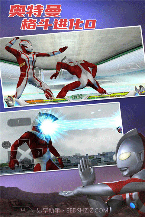 奥特曼格斗进化02023截图4 奥特曼格斗进化02023截图4