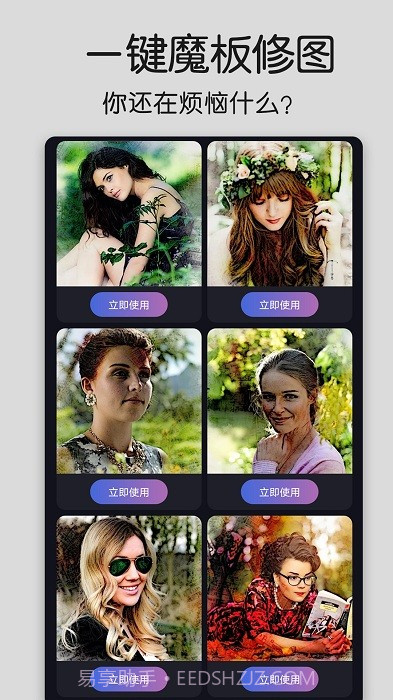 美化修图精灵截图2