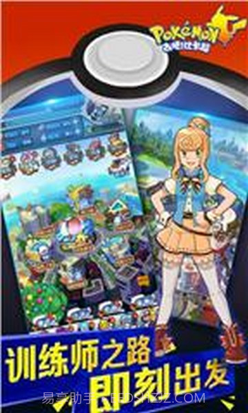 去把比卡超截图2 去把比卡超截图2