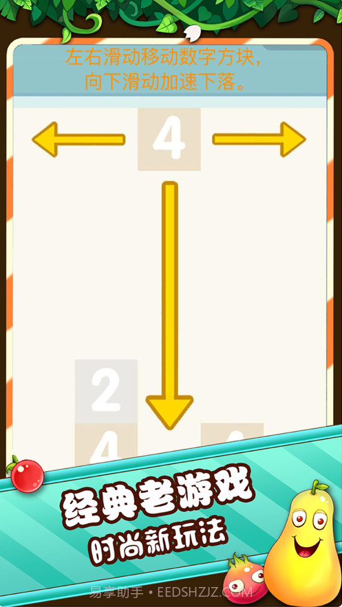 俄罗斯2048截图2 俄罗斯2048截图2