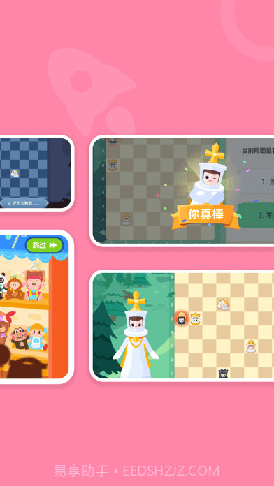 网易少儿编程平台截图5 网易少儿编程平台截图5