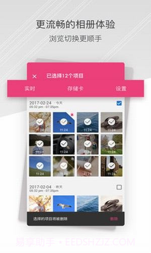 小蚁行车助手截图2