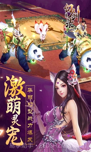 幻剑录截图5 幻剑录截图5