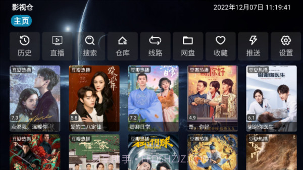 影视仓2024最新版截图2