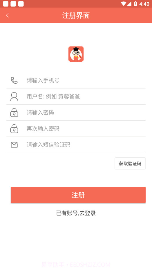 小蚂蚁家长端截图3