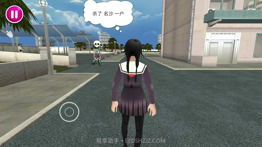 病娇模拟器中文版截图4